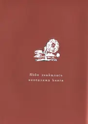 Маруся Чурай - мініатюра 4