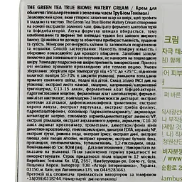 Крем для обличчя Tony Moly Green Tea True Biome Watery Cream, із зеленим чаєм, 80 мл - мініатюра 4
