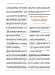 Еволюція українського вбрання. Сторінки історії - мініатюра 5