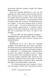 Червона Королева. Книга 1 - мініатюра 12