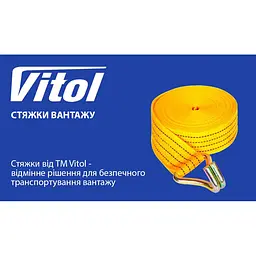 Стяжний ремінь Vitol в пластику 3 т 47 мм х 10 м (ST 213-10 OR) - мініатюра 5