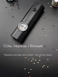 Акумуляторна електрична перечниця-млин Semi Electric pepper mill, Black з регулятором помелу та підсвічуванням - мініатюра 5