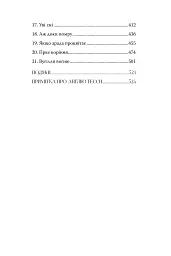 Механічний принц. Пекельні пристрої. Книжка 2 - Кассандра Клер - мініатюра 5