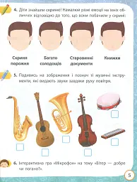 Я досліджую світ. 3 клас. Робочий зошит до підручника Волощенко О. та ін. У 2 частинах. Частина 2 - мініатюра 5