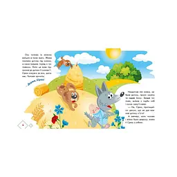 Дитяча книга Ranok Creative Українські казочки Сірко аудіо-бонус Помаранчевий (BK-203-D-625) - мініатюра 3