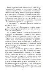 Сім кроків до Сатани - мініатюра 5
