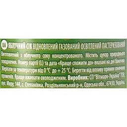 Сік газований Jaffa Aerojuice Can яблучний 0.25 л - мініатюра 6