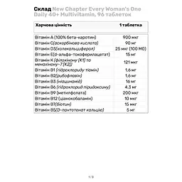 Вітаміни та мінерали New Chapter Every Woman's One Daily 40+ Multivitamin 96 таблеток - мініатюра 4