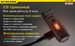 Ручний міні ліхтарик Nitecore THUMB 85лм (Чорний) - мініатюра 8