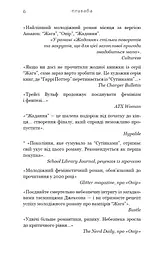 Жага. Приваба. Книга 4 - мініатюра 5