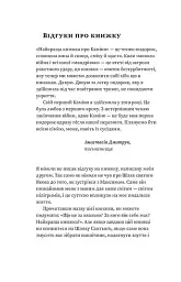 Найкраща книжка про Каміно. Історія дороги з тисячею імен - мініатюра 4