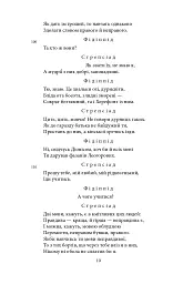 Театр - Аристофан - мініатюра 10