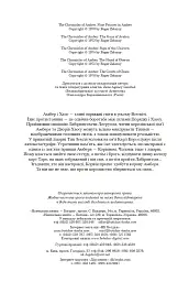 Хроніки Амбера. П’ятикнижжя Корвіна. Том 1 - Роджер Желязни - мініатюра 3