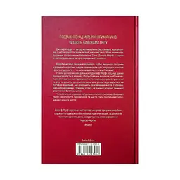 Книга Сила підсвідомості. Як спосіб мислення змінює життя - Джозеф Мерфі КСД (9786171293014) - мініатюра 2