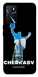 Чохол Demsky Cherkasy для Oppo A16s / A16
