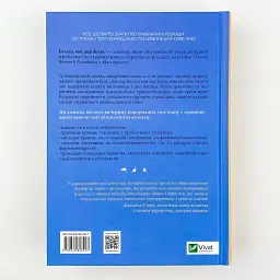 Тіло веде лік. Як лишити психотравми в минулому — Колк ван дер Бессел | Vivat, книга українською, нова, тверда - мініатюра 4