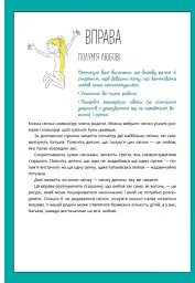 1, 2, 3, брати й сестри. Як мирити дітей і знаходити в сім’ї комфортне місце для кожного - Веронік Масіжак - мініатюра 15