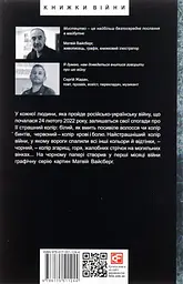 Дорожній щоденник - Сергій Жадан | Фоліо, книга українською, нова, мʼяка - мініатюра 5