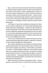 Ключові клапани - Павло Коробчук - мініатюра 5