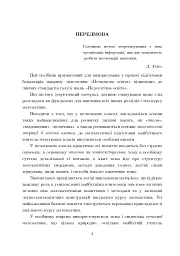 Математика. Навчальний посібник - Микола Левшин - миниатюра 2