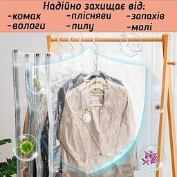 Вакуумний пакет для верхнього одягу LoveYouHome з вішалкою 70х90 см (61023) - мініатюра 6
