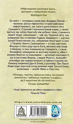 Сильмариліон - мініатюра 2