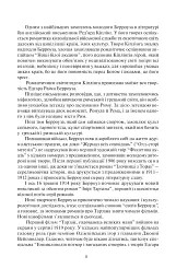 Тарзан, годованець великих мавп. Повернення Тарзана - мініатюра 3