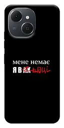 Чохол Demsky Я в шоці для Tecno Spark 40C
