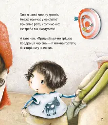 Татова ковдра - Сара Шахінканат - мініатюра 6