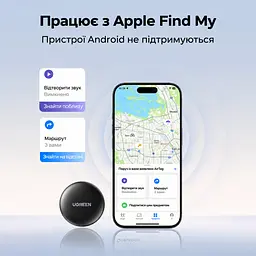 Трекер для пошуку речей UGREEN FineTrack Mini CM520 AirTag пошукова мітка Bluetooth 5.2 Apple Find My для iPhone та iPad без підтримки Android звуковий пошук 80 дБ сповіщення про залишені речі спільний доступ з iOS 17.0 або новішою можливість увімкнути сповіщення про повторне виявлення зі змінною батарейкою CR2032 чорний (60387) - мініатюра 4