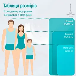 Дорожній спортивний рушник Love You з мікрофібри з чохлом 70х140 см рожевий (60145) - мініатюра 5