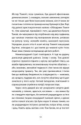 Час давнього бога - Себастьян Баррі - мініатюра 5
