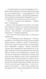 Кульбабове вино - мініатюра 8
