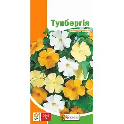 Тунбергія ЯСКРАВА (20 пачок) 0,2г