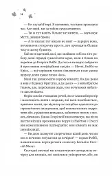 Книга І спалахне пожежа (Мейпл-Гіллз #2) - Ханна Ґрейс Vivat (9786171709621) - мініатюра 8