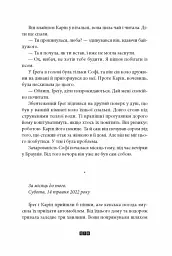 Дикий звір - мініатюра 5