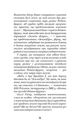 Привіт, сусіде. Книга 2. Кошмар наяву - мініатюра 13
