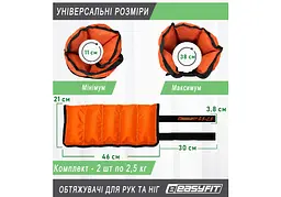 Обтяжувачі EasyFit 0,5-2,5 кг для ніг та рук Чорно-жовтогарячий (EF-WHT-0,5-2,5-O) - мініатюра 2