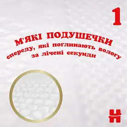 Набір підгузків Huggies Extra Care Box 3 (6-10 кг), 96 шт. - мініатюра 4