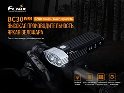 Велофара Fenix BC30 V2.0 - мініатюра 5