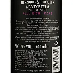 Вино Henriques&Henriques Full Rich, біле, солодке, 19%, 0,5 л (94631) - мініатюра 4