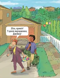 Як? Найкраща книжка запитань і відповідей про довкілля, тварин, людей, зокрема і про тебе! - Кетрін Ріплі - мініатюра 7