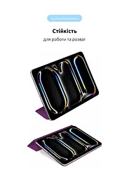 Чехол-книжка для планшета Apple iPad Pro 11 (2024)/Pro 11 (2025) M5, Original Smart Case, purple, 11 , подставка на планшет, искусственная кожа, микрофибра, магнитная крышка с автоотключением экрана, ArmorStandart (ARM78152) - мініатюра 5