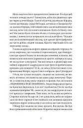 Роби гроші - Террі Пратчетт - мініатюра 11
