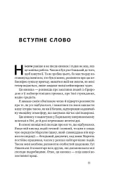 Аннапурна. Легендарна історія про перше сходження на восьмитисячник - мініатюра 6
