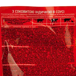 Вологий корм для котів Пан Кот з соковитою індичкою в соусі 100 г - мініатюра 3