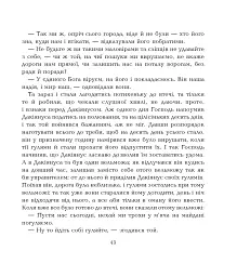 Семеро печерників - мініатюра 4