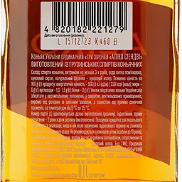 Бренді Aliko 3 зірки, 40%, 0,1 л - мініатюра 3