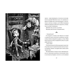 Книга Маламандер. Легенди Морського Аду. Книга 1 - Томас Тейлор Видавництво Старого Лева (9786176798033) - мініатюра 10