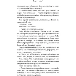 Лайтларк - Алекс Астер - мініатюра 5